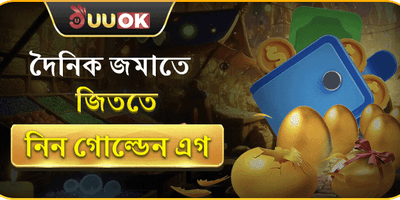 দৈনিক VIP ক্যাশব্যাক promotion