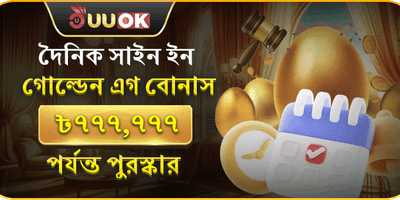 বিশাল ওয়েলকাম বোনাস promotion
