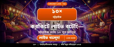 ten999 অ্যাপে আজই যোগ দিন banner